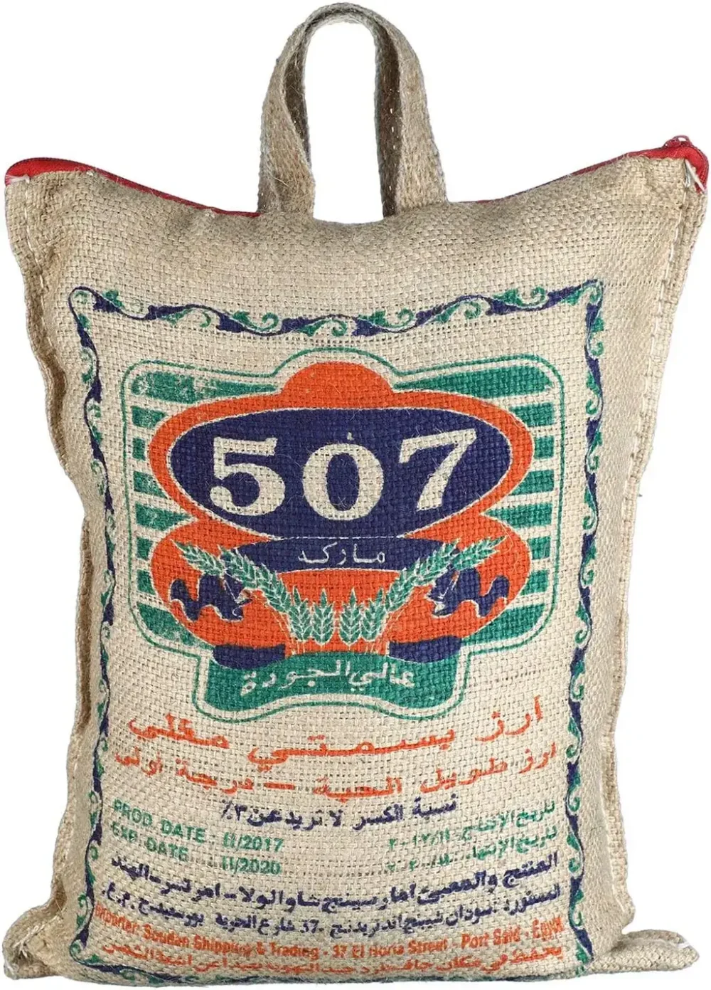 رز 507 بسمتى هندى